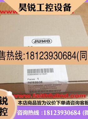 议价:Jumo 00577948 久茂隔离放大器 707530/38