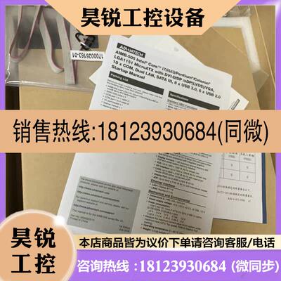 议价:研华aimb-505G2工控主板.支持10个串口