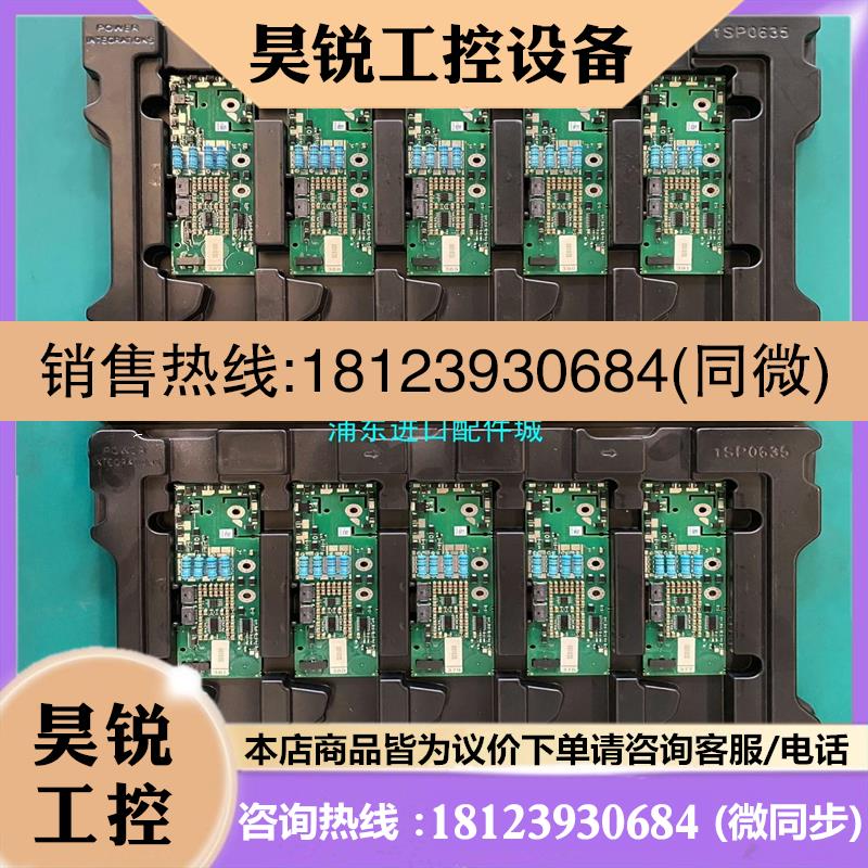 议价:驱动板1SP0635D2S1-33,Power Integr