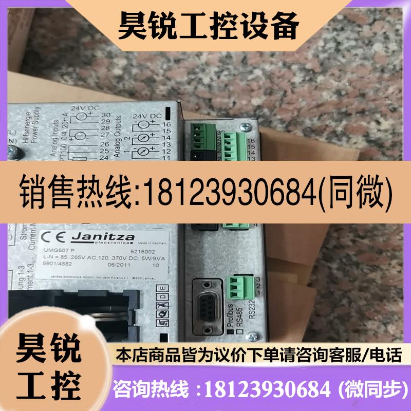 议价:1德国janitza通用测量设备UmG507