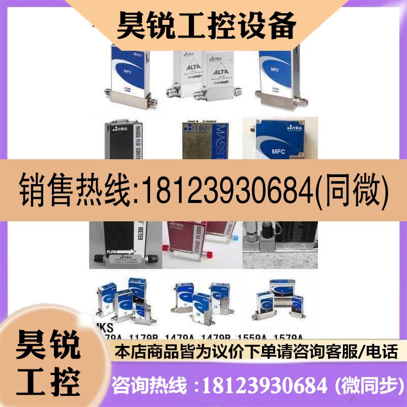 议价:MKS 气体质量流量计GM50A 5000SCCM 3000SCCM 2000SCCM 现