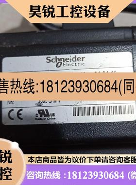 议价:施耐德伺服电机 BCH0601O11A1C BCH0601011A1C 原装实图 20