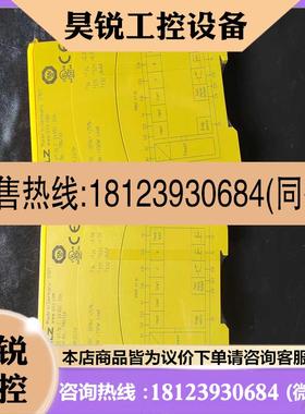 议价:皮尔兹安全继电器e1.1p784133 余货有需要的