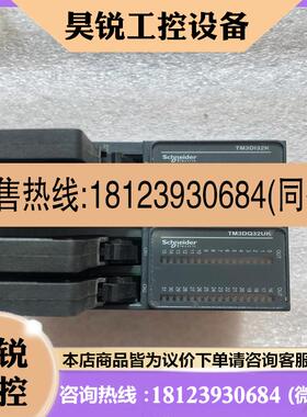 议价:施耐德 TM3DI32K TM3DQ32UK 实物拍摄 功