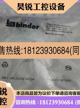 议价:-~binder  宾德  4芯公母 插头订货号D-74172   binder航空