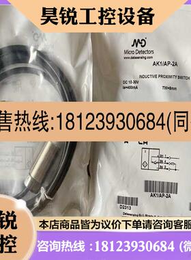 议价:意大利接近开关AK1/AN-2A AK1/AP-2A AT1/AN-2A AT1/AN-3A