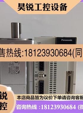 议价:伺服A6 MHMF092L1V2M带抱闸电机驱动器100,商品