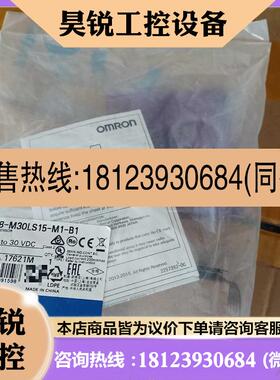 议价:欧姆龙原装正品E2B-M30LS15-M1-B1适用
