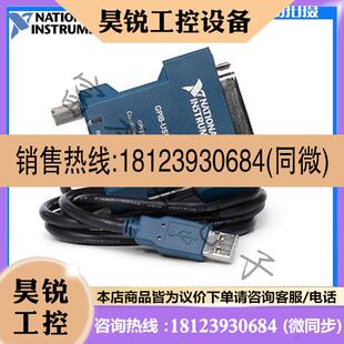 议价:美国仪器GPIB卡NI GPIB-USB-HS+ 783368-01 IE4888 GPIB转U