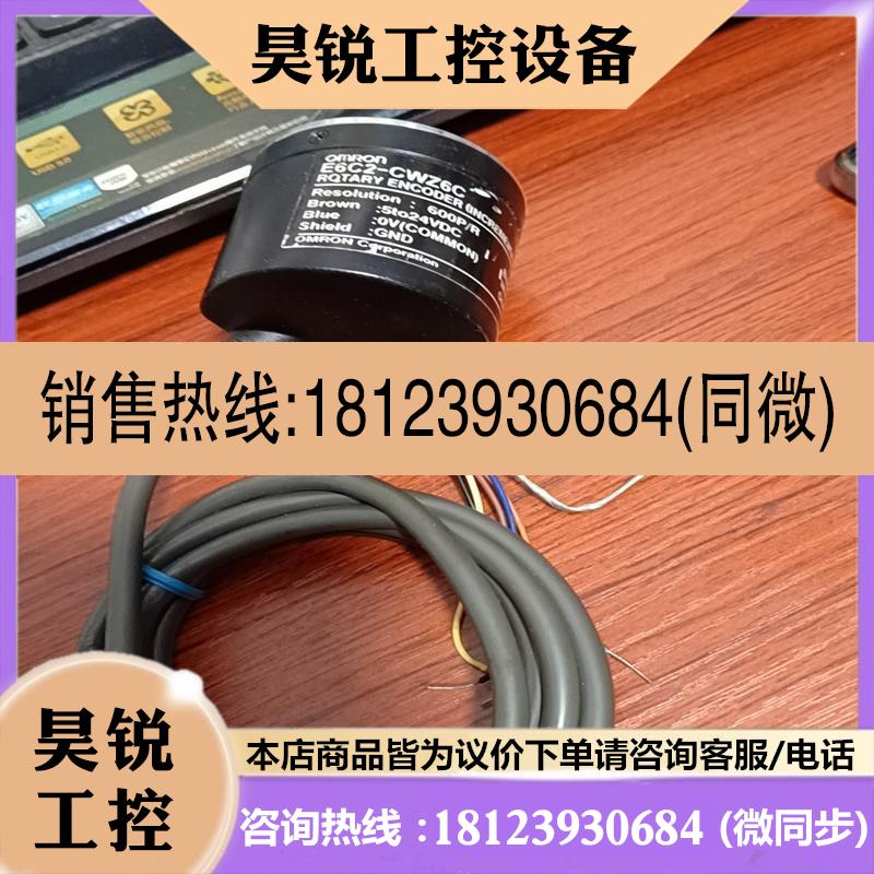 议价:型旋转编码器E6C2-CWZ6C 原厂不不