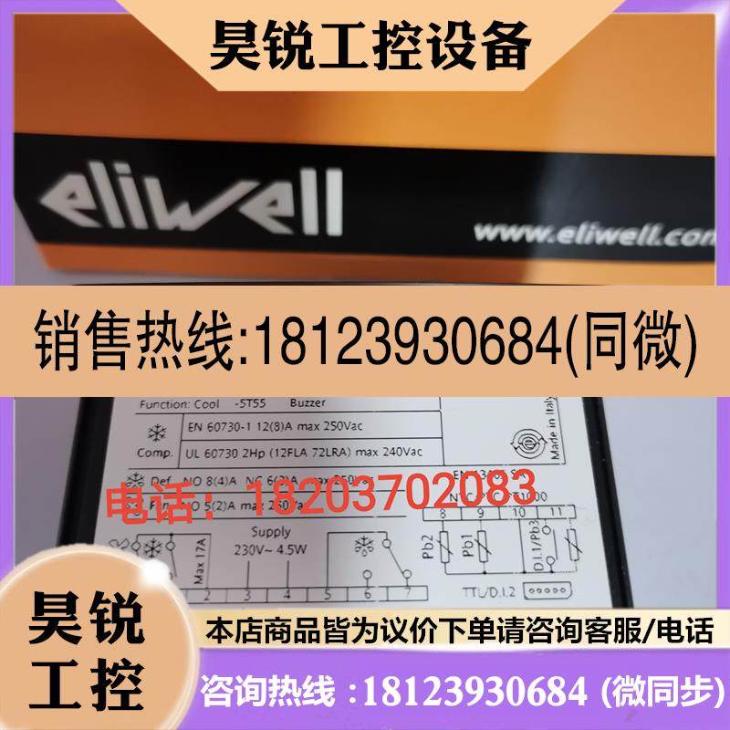 议价:伊利威温控器ID961,ID985LX , IDPlus974原装正品
