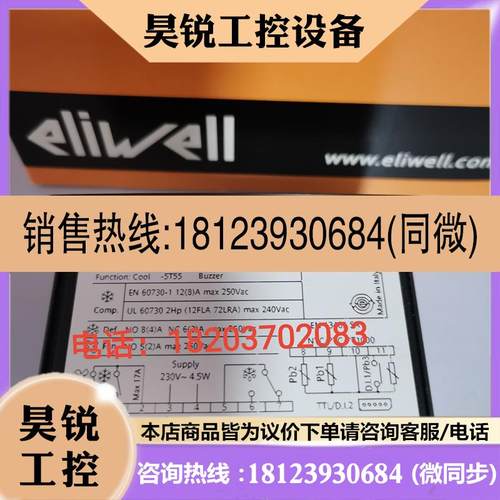 议价:伊利威温控器ID961,ID985LX , IDPlus974原装正品