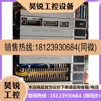 议价:GoldStar高士达PLC,MASTER-K250,K5S