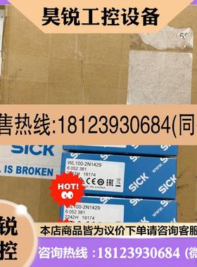 议价:WL100-2N1429原装正品2023年新货实际价