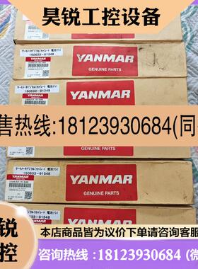 议价:YANMAR电子排温表150633-91348拍前先