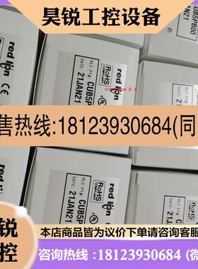 议价:红狮计数器CUB3L000/CUB5B000正品REDLION