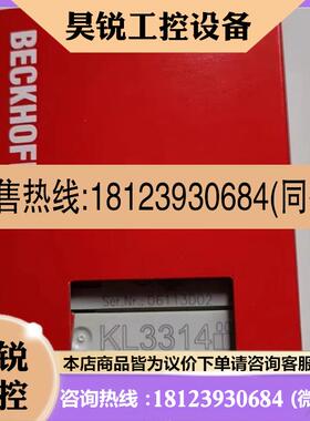 议价:倍福BECKHOFF KL3464 KL3314 KL3311 KL5001 KM1002-0000