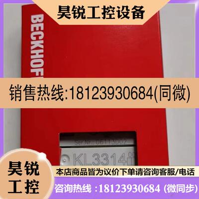 议价:倍福BECKHOFF KL3464 KL3314 KL3311 KL5001 KM1002-0000