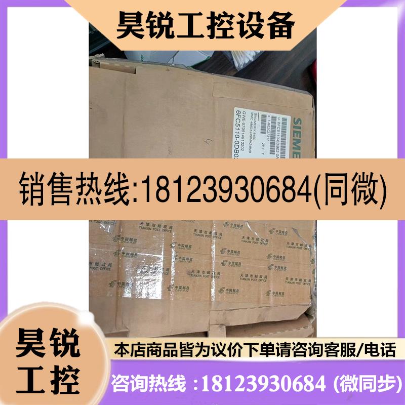 议价:6FC5110-0DB02-0AA2  原装正品仅拆封需
