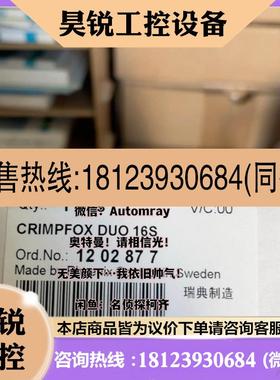 议价:1202877 压线钳菲尼克斯原装 CRIMPFOX DUO