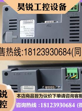 议价:显控触摸屏SK-043AE 有2台,4.3寸, 九成新,