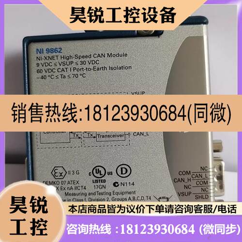 议价:NI 9862  高速 CAN  NI-XNET