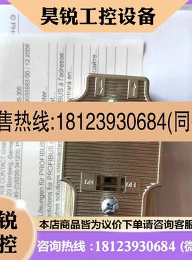 议价:现货菲尼克斯DP总线连接器接头2904467 SUBCON-PLUS-M/AX