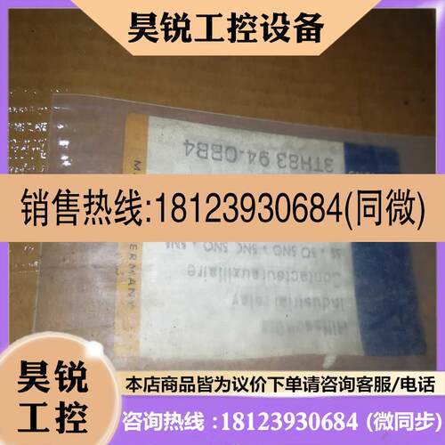 议价:3TH8394-0B 3TH8394-OB DC24V DC110V DC220V 0BB4