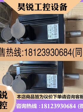 议价:松洋伺服电机,型号SMCL130-M07725