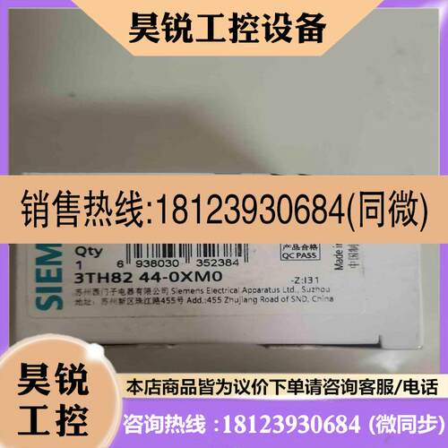 议价:接触器式继电器3TH8244-0XM0