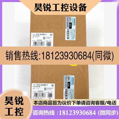 议价:现货PLC可编程控制器SYSMAC CP1E-N3非