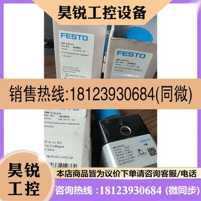 议价:费斯托调压阀162834  LRP-1/4-2.5  有