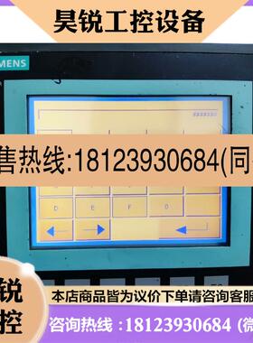 议价:6AV6640-0DA11-0AX0(KTP178)西门子二