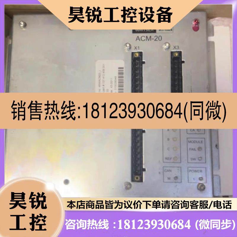 议价:WARTSILA+ACM-20+RT-flex+46WACM