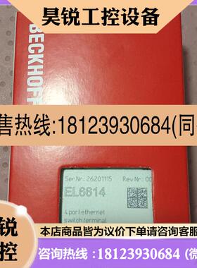 议价:倍福模块原装正品EL6614实物拍摄需要的联系