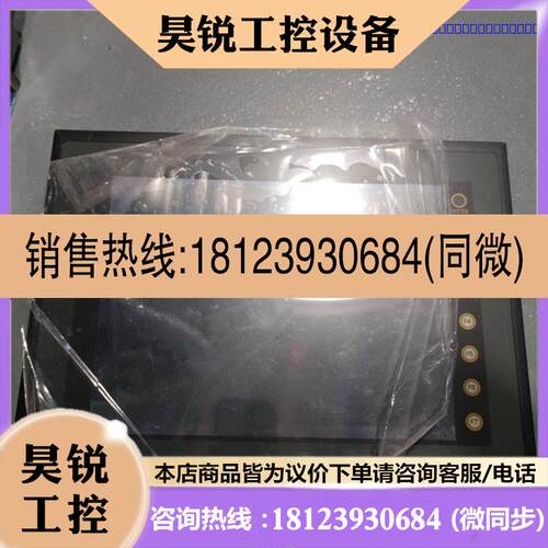 议价:SHARP夏普ZM-371TA触摸屏,有配件售,咨询。