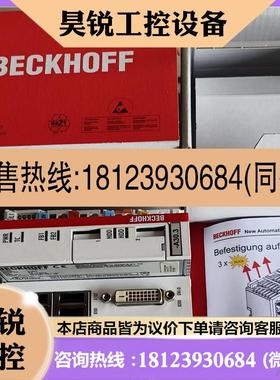 议价:倍福模块PLCCX9020-0111CX5210-001