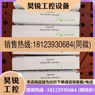 议价:750-652另外有万可模块750-650750-5
