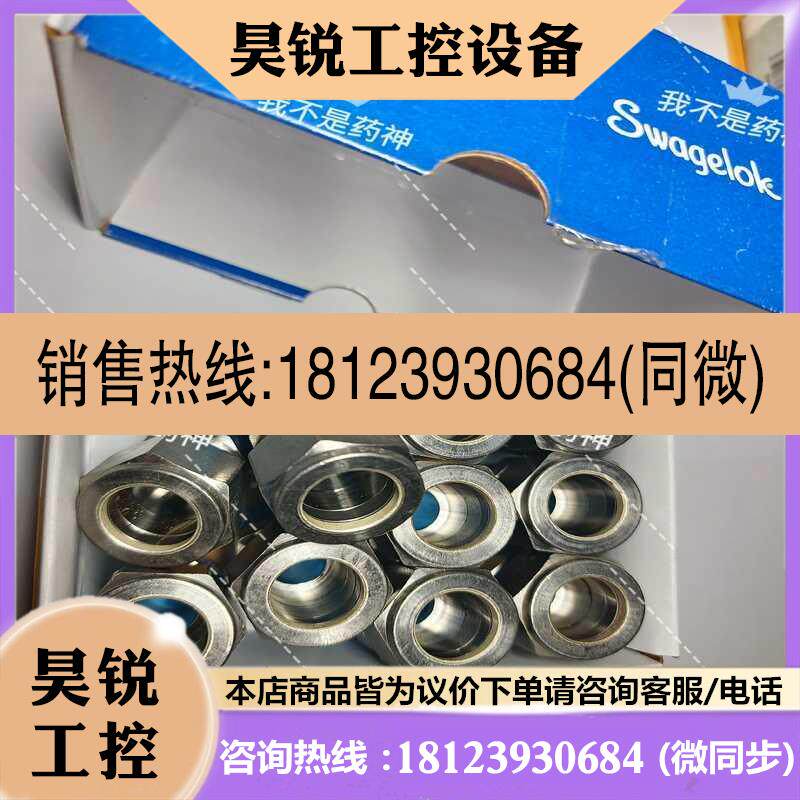 议价:世伟洛克SS-1010-1-8不锈钢卡套管接头,外螺纹连接,适用
