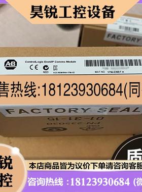 议价:拍前:美国AB 1756ESMNSEXT 1756EWEB 1756EWEBK 罗克韦