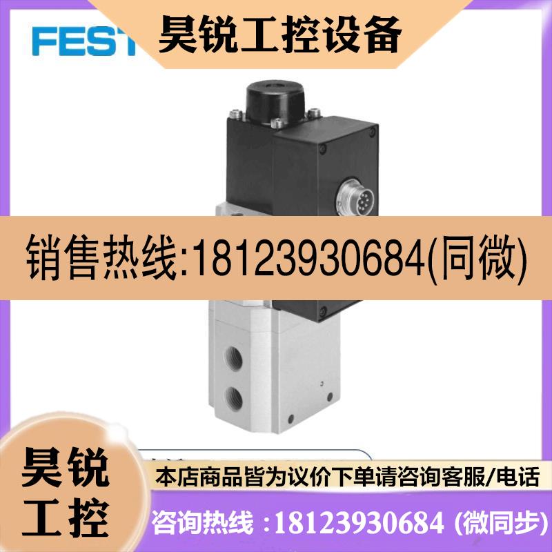 议价:费斯托 FESTO 比例调压阀 MPPES-3-14-6-420 187338 现货