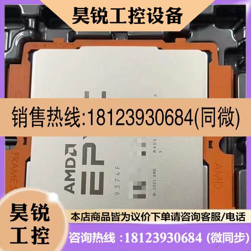 议价:AMD 9554 CPU正式版 无锁无划伤