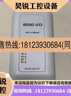 议价:控制模块8104-AO-IP-058000 I/适用