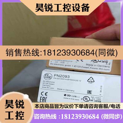 议价:易福门PN2022 PN2092 SH0500 PN2093拍前