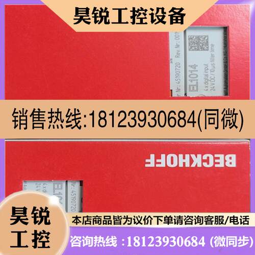 议价:EL1014  EL1018  KL5152 ES9410