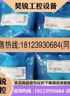 议价:品~+GF+弯头 d50DN40 PVDF HP