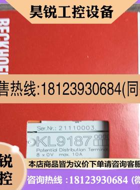 议价:BECKHOFF倍福模块KL9187原装正品现货 包适用