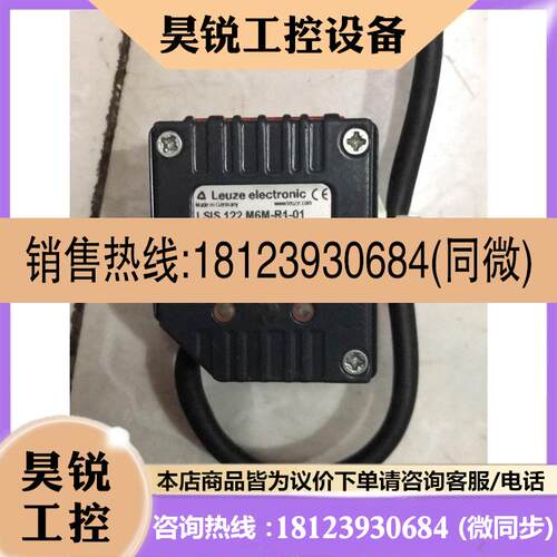 议价:Leuze劳易侧激光扫码LSIS 122 M6M-R1-01