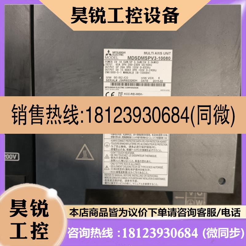 议价:三菱高压驱动器MDSDMSPV3-10080有货九成新质