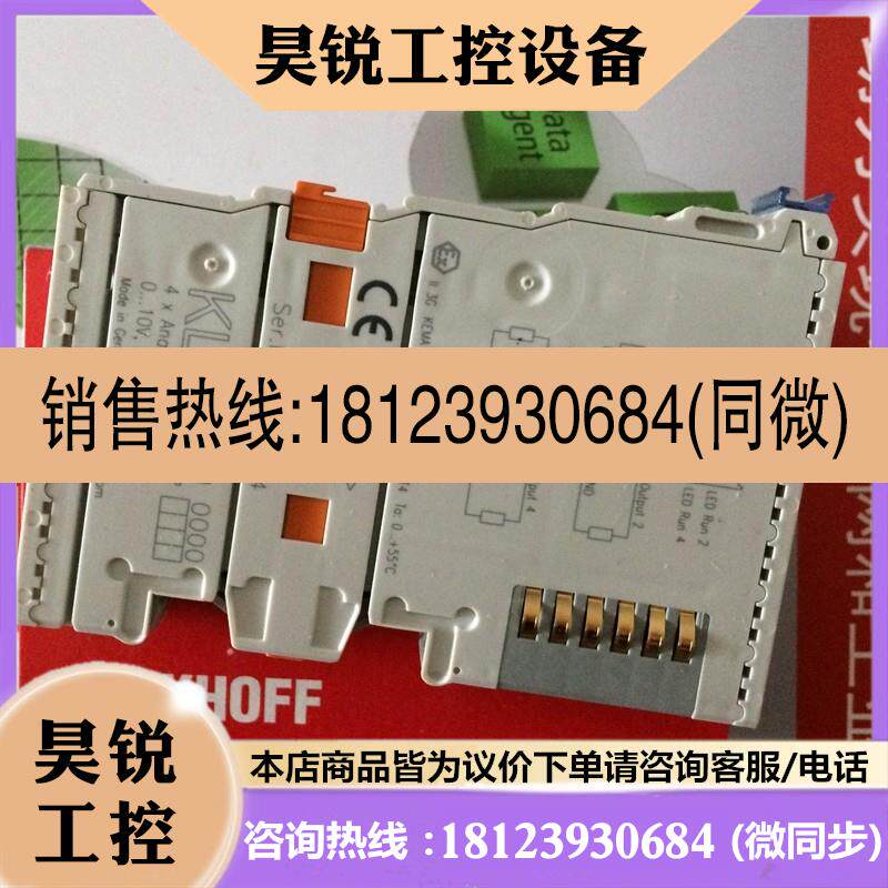 议价:请beckhof/KL4004/KL4001/KL4022/KL4021/KL4031